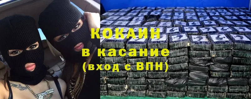 COCAIN VHQ Алапаевск